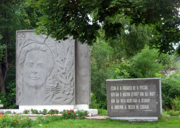 Памяник поэту-песеннику Алексею Ивановичу Фатьянову (1979 г.)
